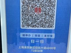 -康師傅私房牛肉面(浦机三店)