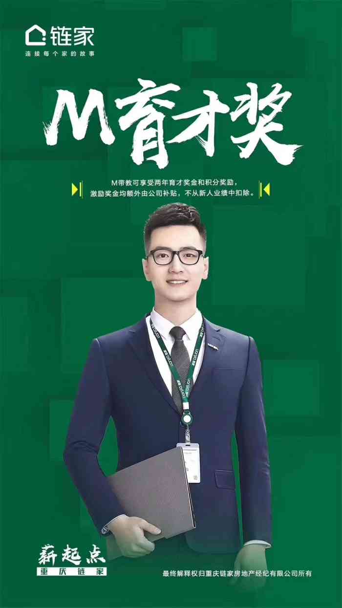 链家(锦绣广苑店)