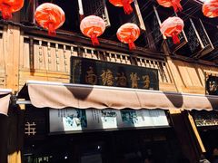 -南塘油赞子(南塘店)
