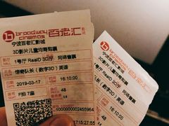 -宁波影都(鄞州印象城店)