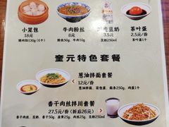 -奎元馆.百年奎元.非遗传承(西湖边的解放路店)