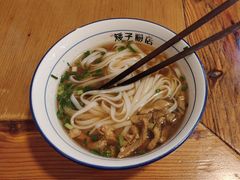 -矮子粉店1985·长沙米粉(湘春路店)