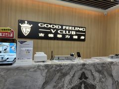 -古德菲力健身(特区报业店)