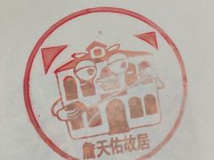 -詹天佑故居博物馆