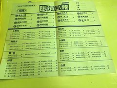 菜单-望京小腰(北京总店)