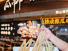 -成都瓜串串(华强北店)