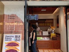 -辛一·铜锣烧(鸿寿坊店)