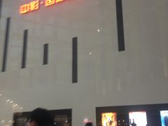 -中影国际影城(宁波江北来福士店)