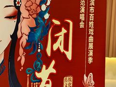 -黑龙江省京剧院