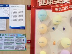 -合肥美奥口腔·种植矫正中心(政务院)