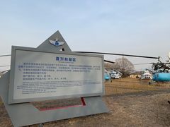 -中国航空博物馆