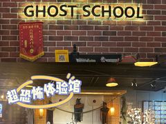 -长藤鬼校(龙翔店)