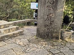 -天柱山风景区