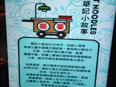 门面-豪華小食.華記