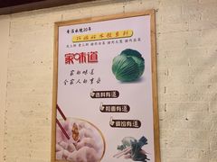 -巧媳妇灌汤自助水饺馆(龙盛·万豪店)