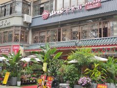 -山水茶艺馆·点心粤菜·30年老字号