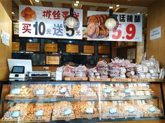 面包甜点陈列柜-周记传统糕点PASTRY(蜀汉路店)