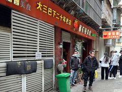 -番茄屋葡式美食(总店)