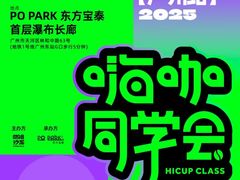 -PO PARK东方宝泰