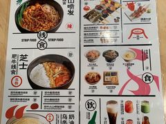 -火山屋台(新街口创始店)