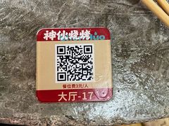 -神伙烧烤(南坪总店)
