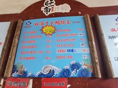 -旺角小渔村·海肠捞饭开创者(环山路店)