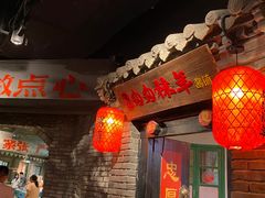 -和平菓局(王府井店)