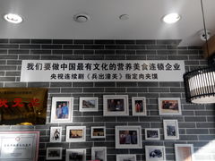 -潼十三肉夹馍(东单店)