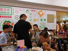 -兰芳园(上环店)