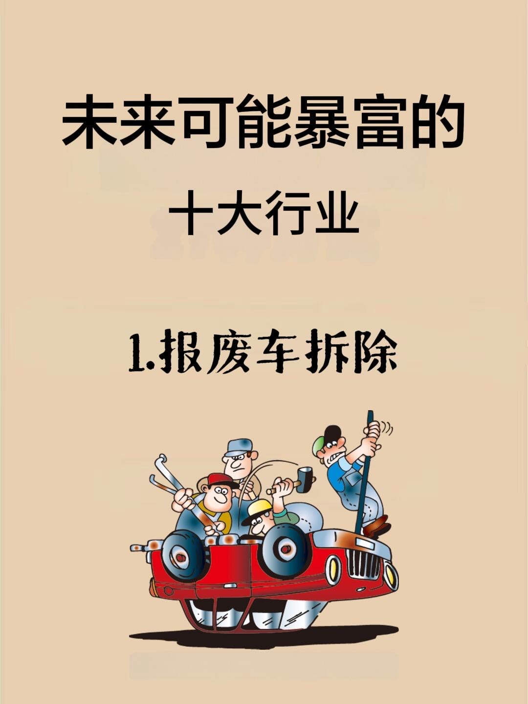 未来五年赚钱的行业有哪些(未来五年最挣钱的行业有几个)