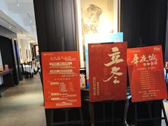 -百饺园(平山道店)