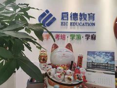 -启德考培雅思托福留学(香洲校区)