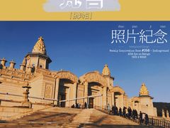 -灵山胜境