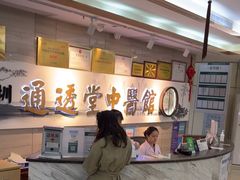 -通透堂中医·精准推拿(旗舰店)