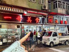 -一哥美食(总店)