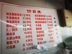 -仓桥面结店
