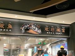 -太二酸菜鱼(中山龙之梦店)