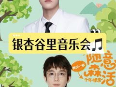 -千年银杏谷文化旅游区
