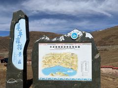 -羊卓雍措