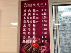 -璐坊粽王(复兴中路店)