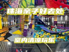 -Pokiddo口袋屋运动梦工场·亲子·团建·派对(珠海创新方店)
