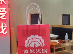 -傣妹火锅(四川北路店)