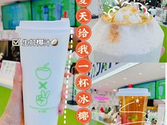 -茶大椰·椰子茶(星悦荟店)