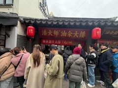 -葑门横街
