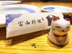 -富山日式料理(宽厚里店)