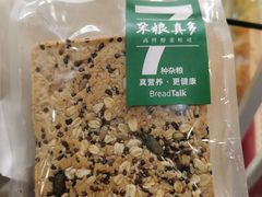 -BreadTalk面包新语·烘焙蛋糕(海岸城店)