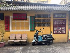 -同福社私房菜