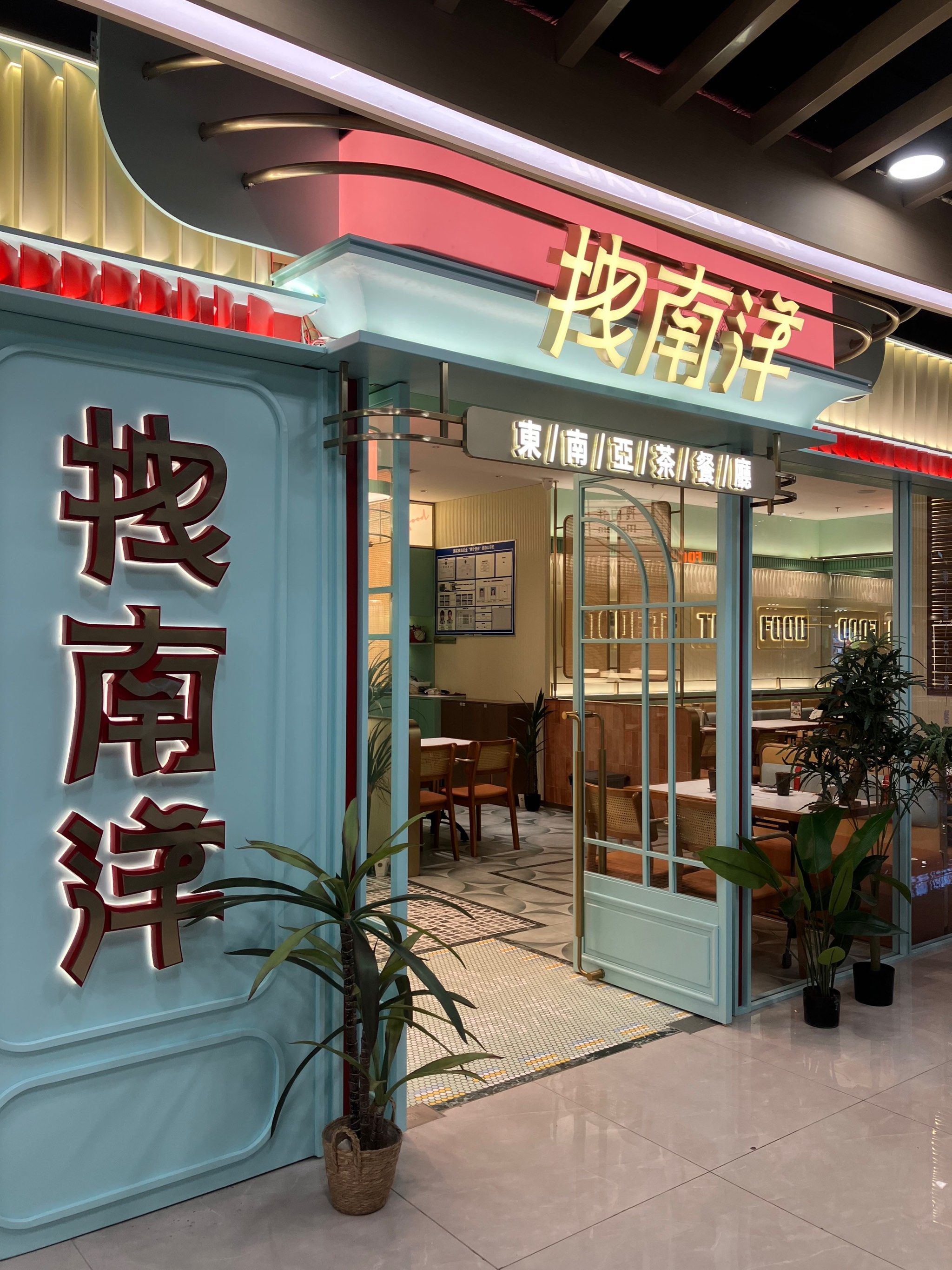 龙起南洋 大众点评