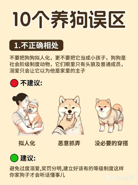 翊宠yipet猫狗购宠庄园图片
