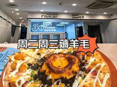 -达美乐比萨(凯莱赛店)
